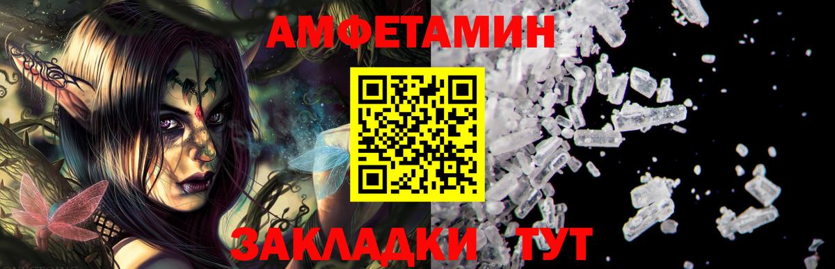 Amphetamine VHQ Биробиджан