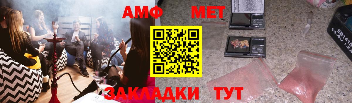 Биробиджан  Амфетамин  Вход с VPN  АМФЕТАМИН 97% 