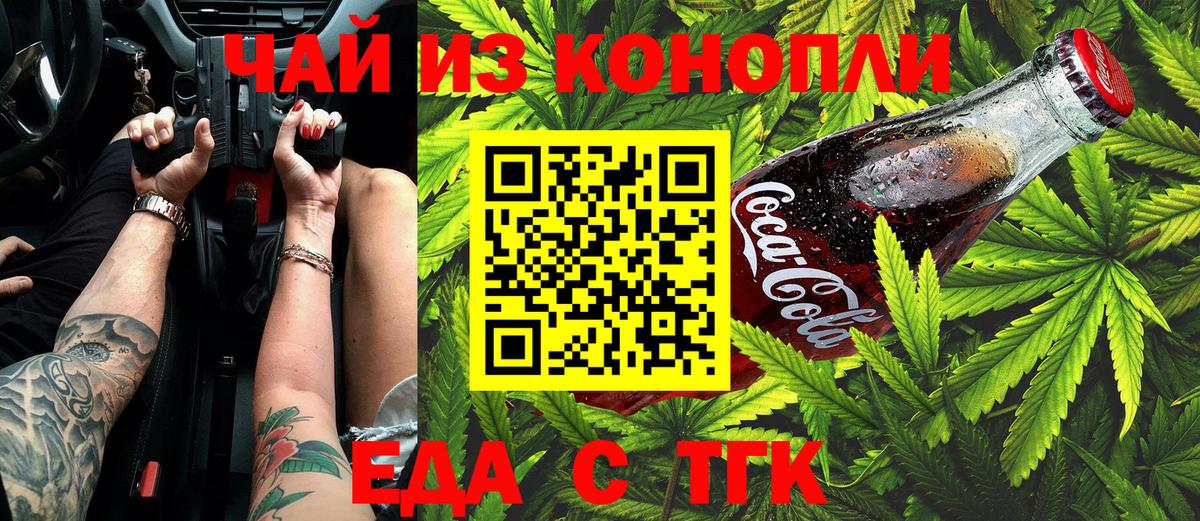 Canna-Cookies марихуана  Вход с VPN  Биробиджан 