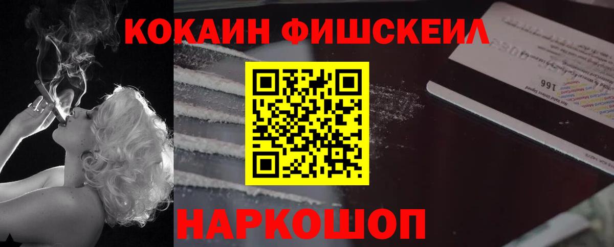 Кокаин Колумбийский  наркошоп  Вход с VPN  Биробиджан  COCAIN 98% 