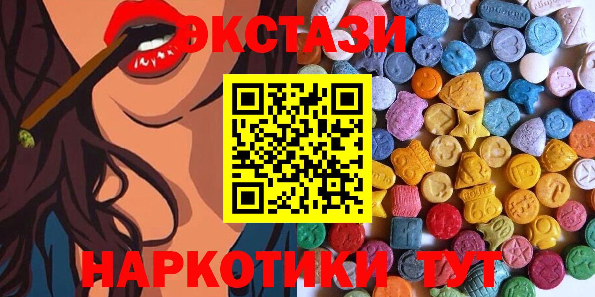 Экстази  MEGA рабочий сайт  Вход с VPN  Биробиджан  дарк нет официальный сайт  ЭКСТАЗИ Punisher  Экстази ешки 