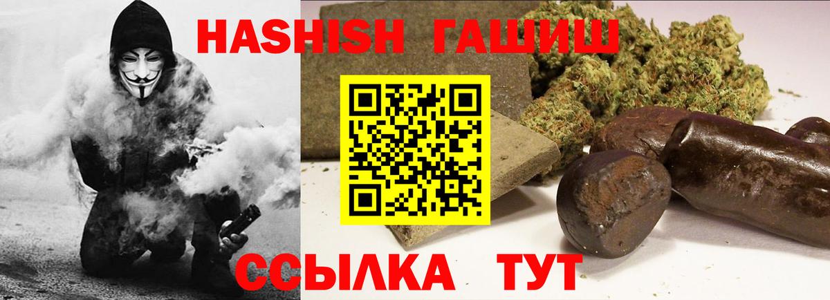 ГАШИШ AMNESIA HAZE  Гашиш  Биробиджан  Вход с VPN  Гашиш VHQ 