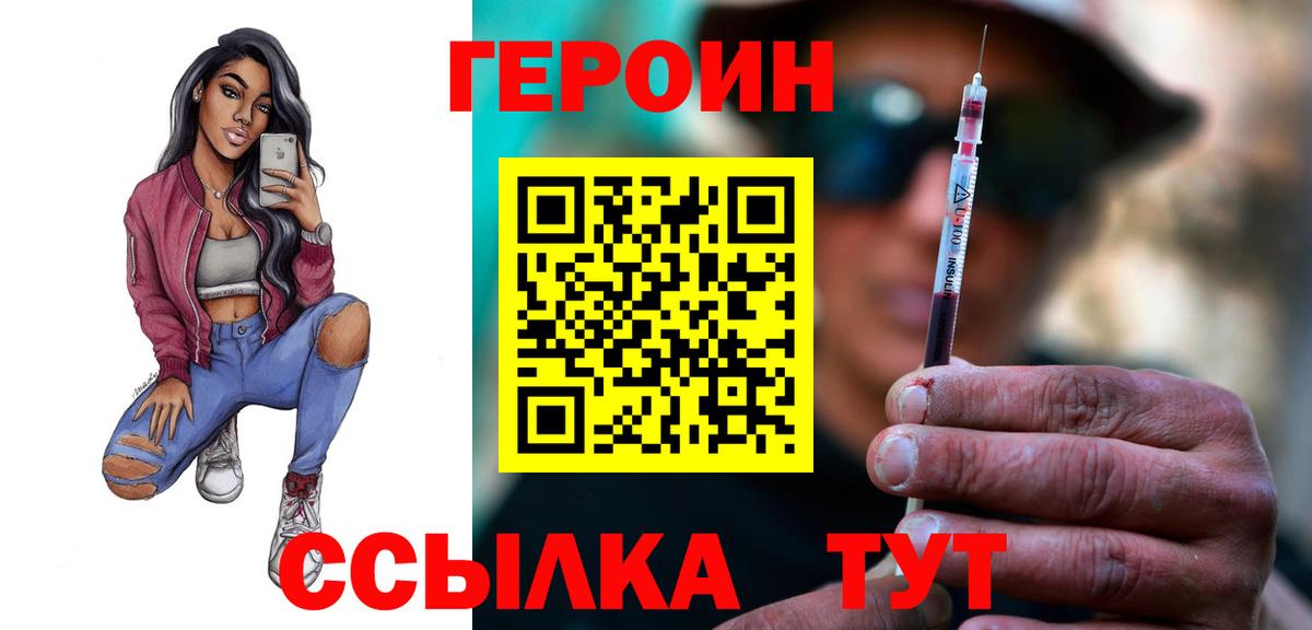 Героин Афган Биробиджан