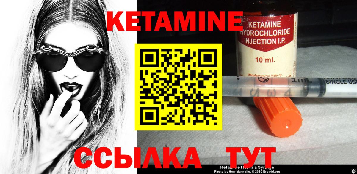Кетамин VHQ  Вход с VPN  Биробиджан 