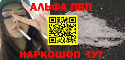 альфа пвп VHQ Дубна
