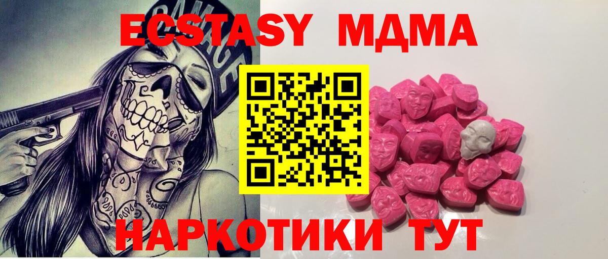 МДМА VHQ Биробиджан