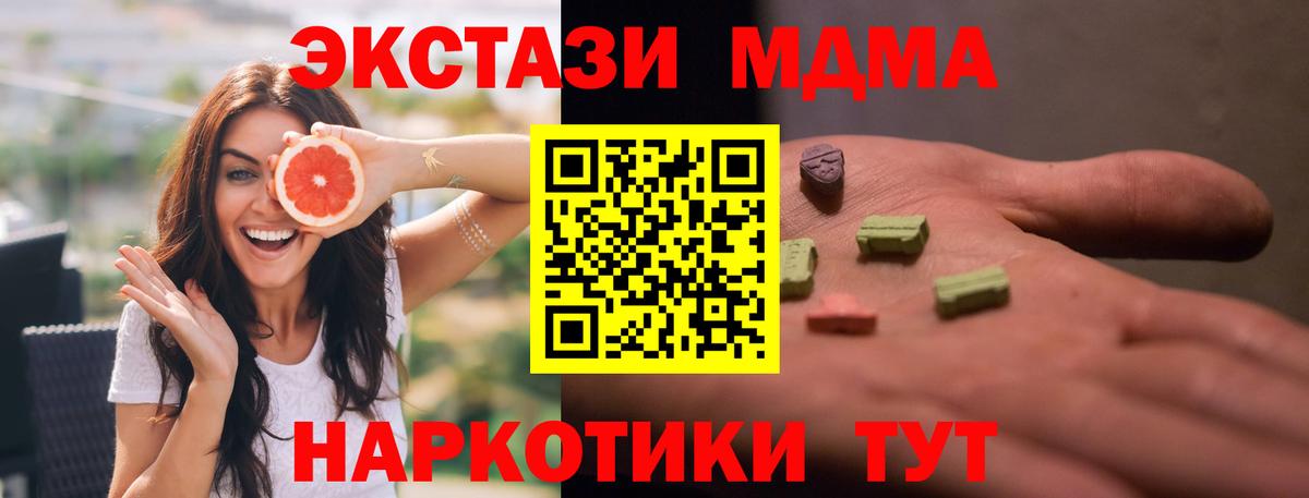 МДМА VHQ  МДМА  Биробиджан  MDMA кристаллы  Вход с VPN 