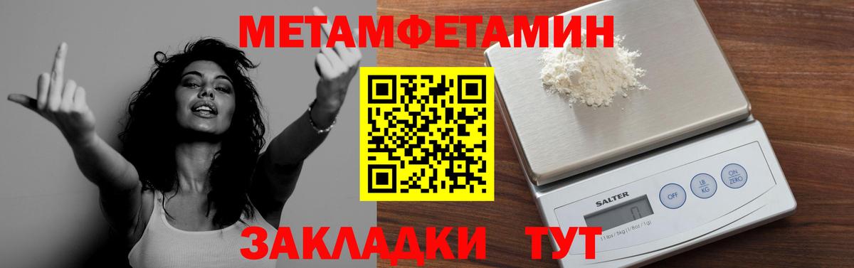 МЕТАМФЕТАМИН винт  Вход с VPN  Биробиджан 