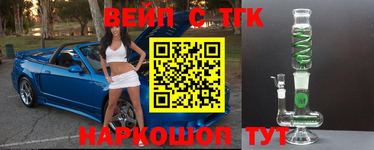 mega сайт  Вход с VPN  Биробиджан  Дистиллят ТГК концентрат 