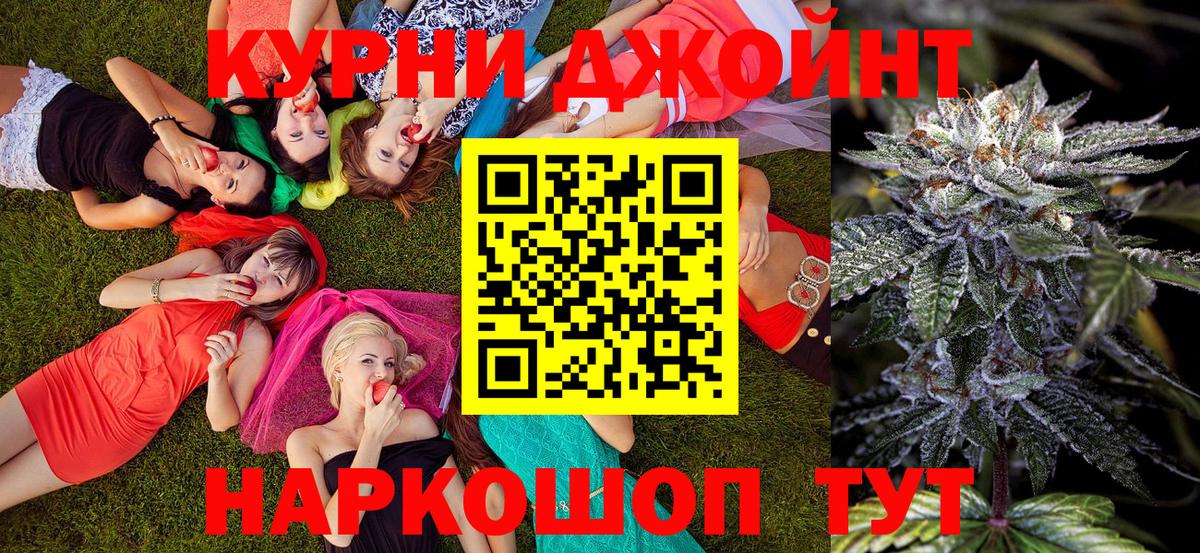 Биробиджан  Канабис марихуана  МАРИХУАНА SATIVA & INDICA  Вход с VPN  Шишки марихуана MAZAR 